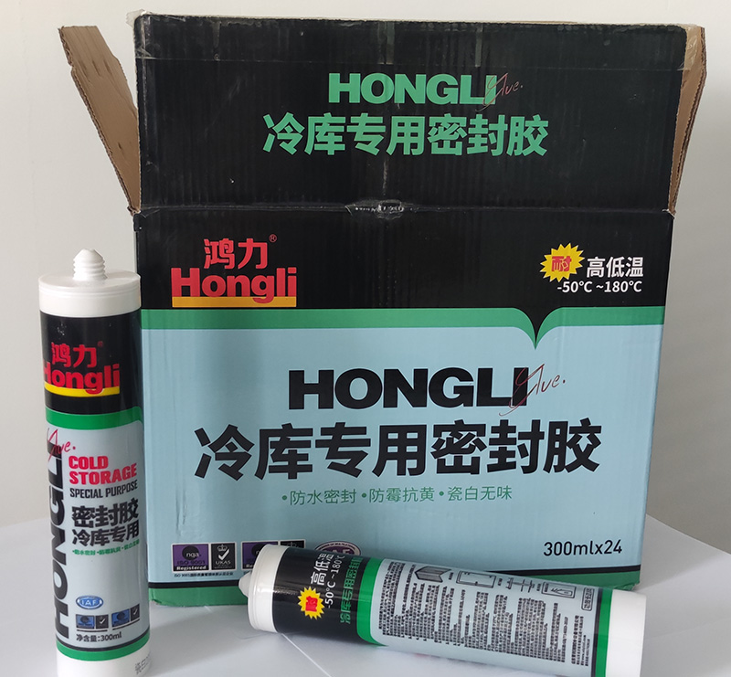 鴻力冷庫密封膠